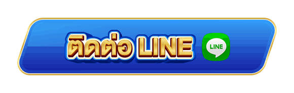 CMD368-ติดต่อline